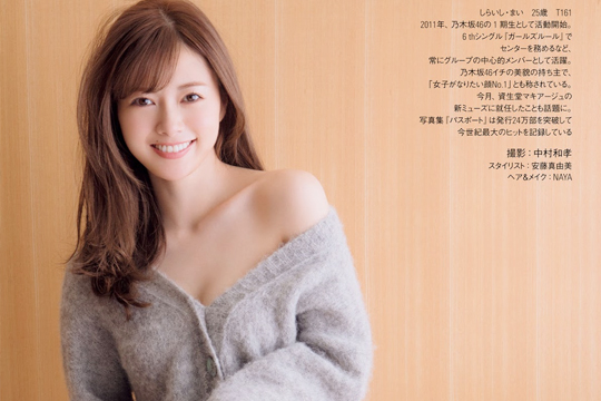 cute-japanese-idol-in-magazine